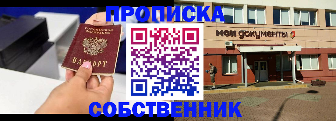 купить прописку в Малоярославце