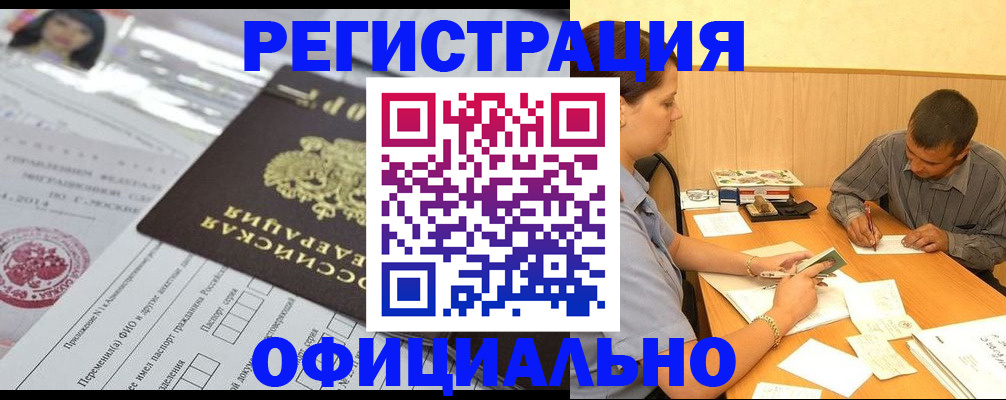 временная регистрация 2025 в Малоярославце