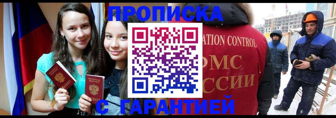 прописка паспорт в Малоярославце