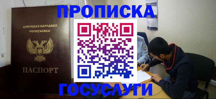 временная регистрация для школы в Малоярославце