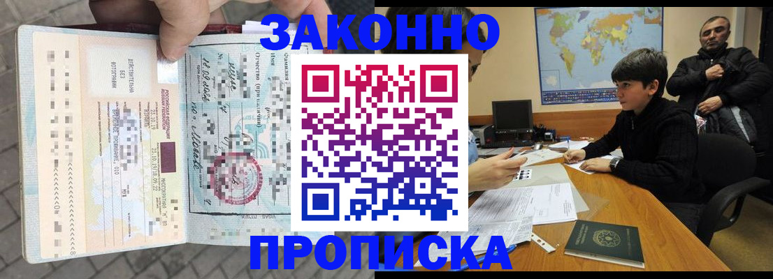 временная регистрация гарантия в Малоярославце